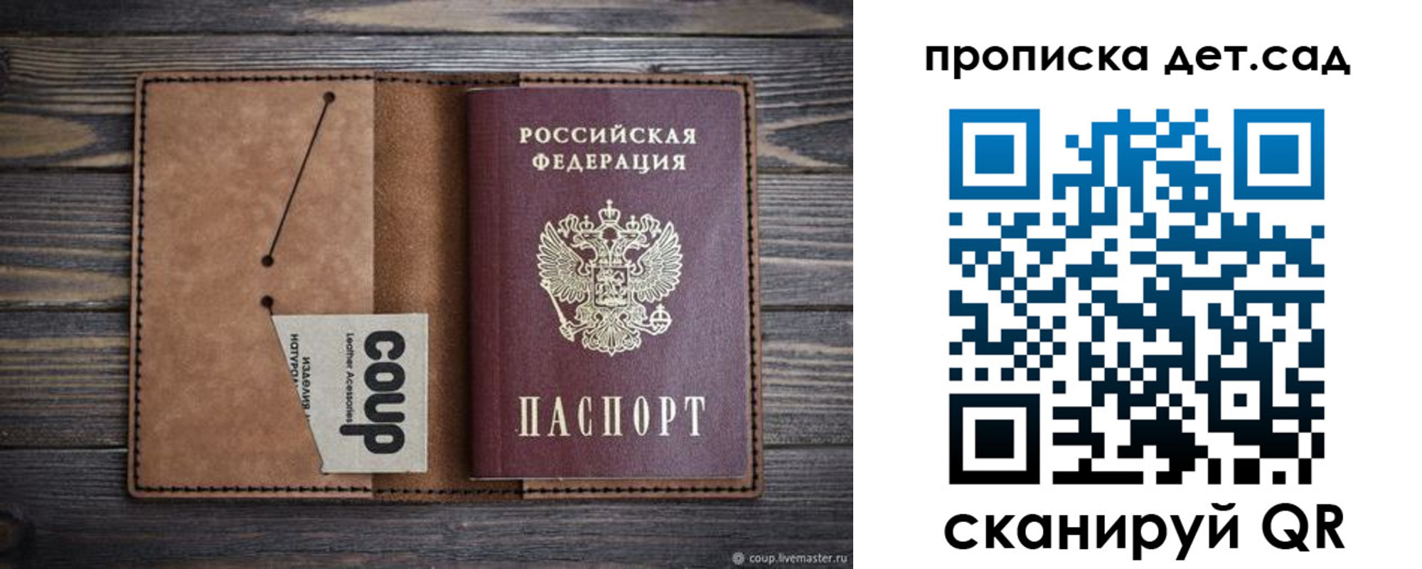 временная регистрация купить в Будённовске