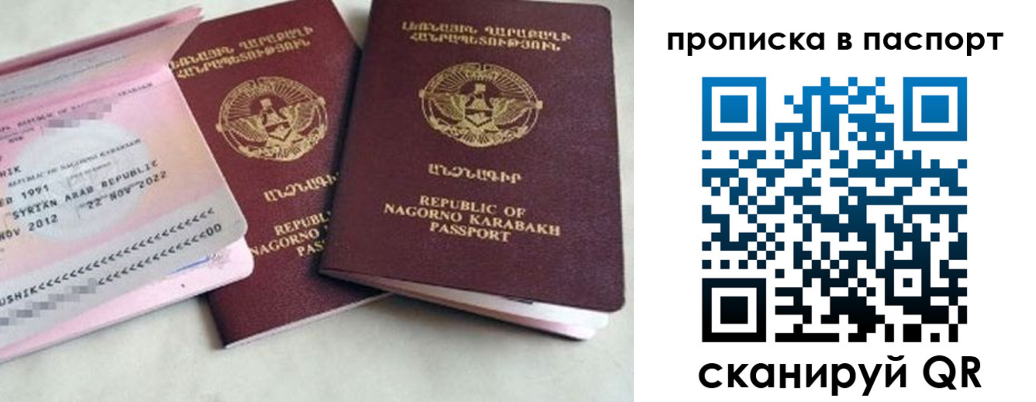 прописка поиск в Будённовске
