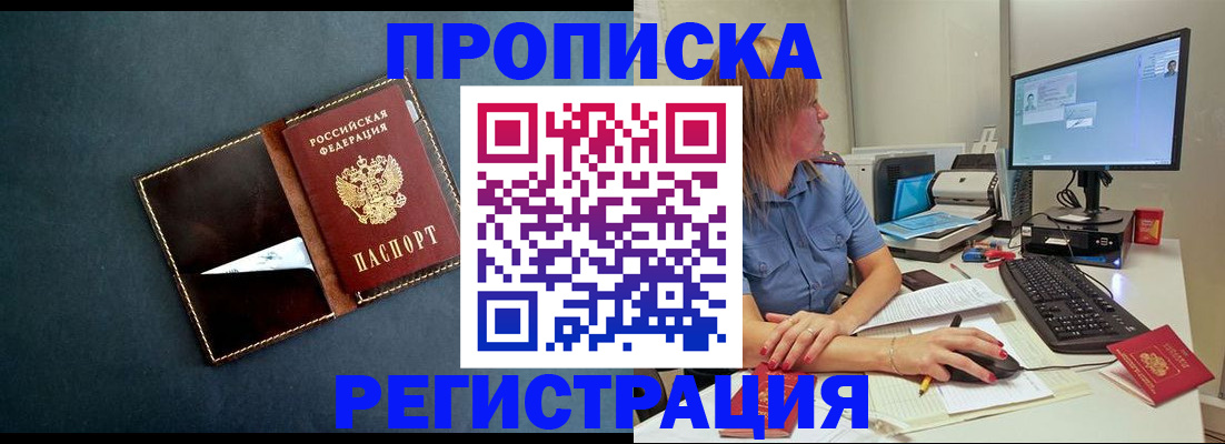 временная регистрация поиск в Будённовске