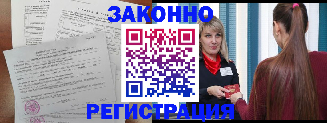 временная регистрация госуслуги в Будённовске