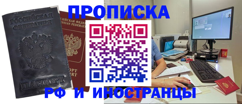 прописка ребенка в Будённовске