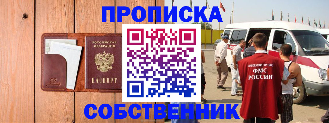 временная регистрация недорого в Будённовске