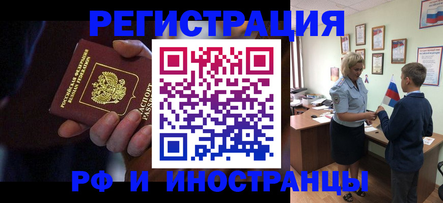 регистрация в Будённовске