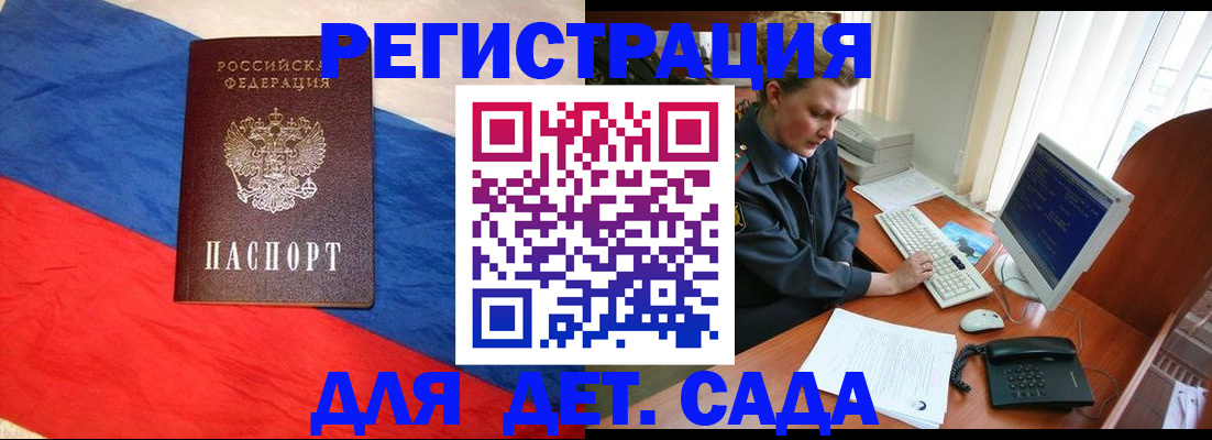 миграционный учет в Будённовске